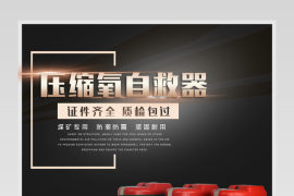 消防自救详情页产品描述页通用 