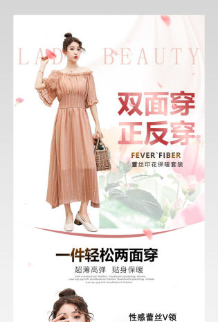 时尚甜美女装连衣裙详情页