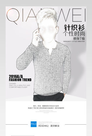 创意时尚男装卫衣详情页