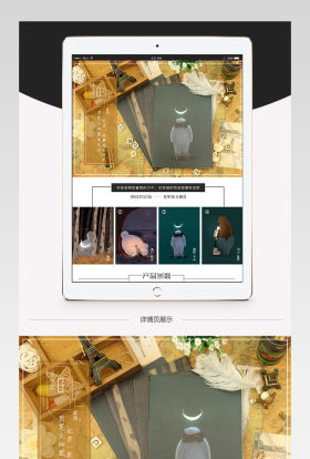 文艺小清新风格笔记本书本画册详情页 