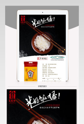 富义仓稻花香大米中国风水墨画卷风格详情