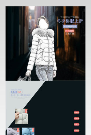 冬季保暖棉服详情页分层稿
