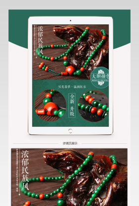 淘宝天猫唯美手串手链详情页PSD模板