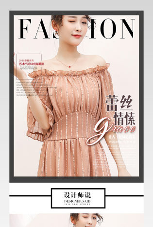 女装性感唯美修身裙套装详情页