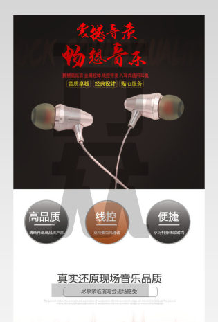 耳机 金属线耳机