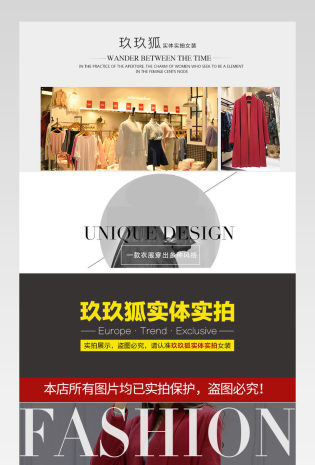 女装毛呢大衣详情页秋冬