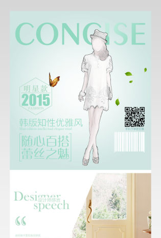 女装连衣裙描述详情海报