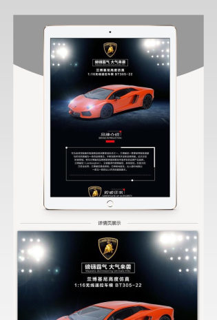 淘宝天猫时尚简约母婴玩具遥控汽车详情页PSD模板