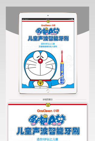 甜美可爱风电动牙刷详情页PSD模版