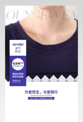 情侣服居家服详情页