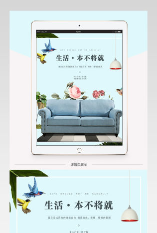 京东家具现代简约布艺沙发详情页 