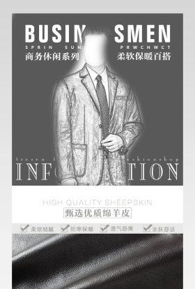 商务休闲帅气男装皮衣外套详情页分层