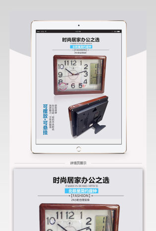 简约风格时尚淘宝详情页家居家饰psd素材