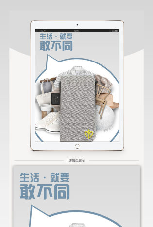 iphone手机套手机配件详情页psd