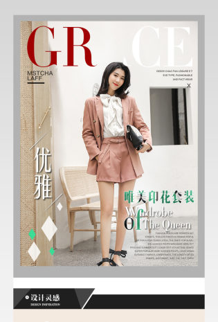 时尚小清新风格女装套装详情页