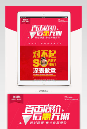 聚划算蔬菜藕片详情页psd模板