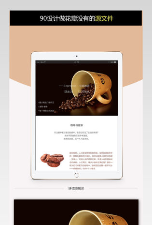 淘宝午后现磨咖啡豆食品详情页psd