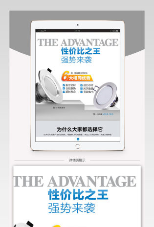 清新简约风时尚灯筒详情页PSD模版