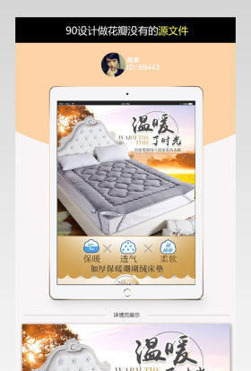 清新简约风床垫详情页PSD模版