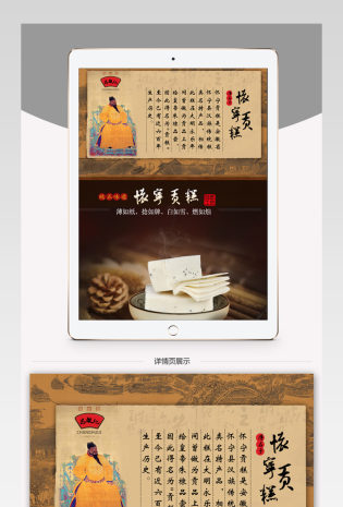古典中国风糕点零食详情页产品描述页通用