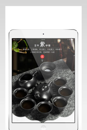淘宝天猫厨具紫砂茶壶茶杯详情页PSD模板