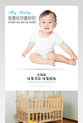 小清新风母婴儿童床详情