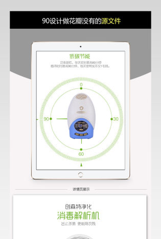 清新简约风活氧机详情页PSD模版