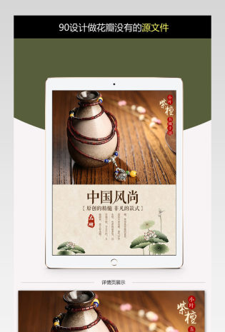 淘宝天猫时尚紫檀菩提手链详情页psd模板