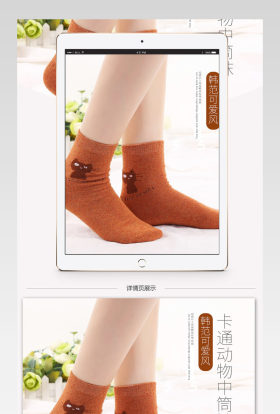 清新简约风女士棉袜详情页PSD模版