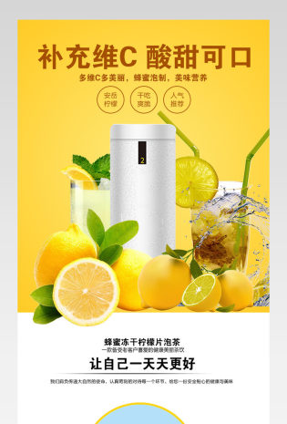 清新花果茶柠檬茶详情页PSD模板