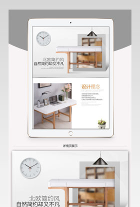 淘宝天猫简约风书桌详情页psd模板