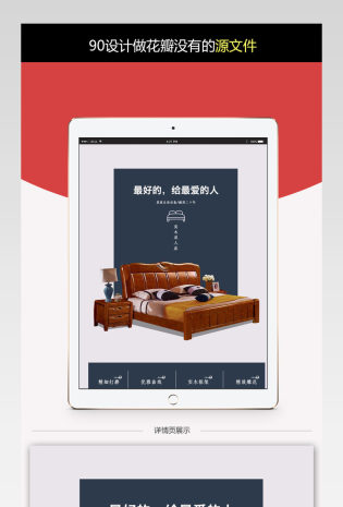 现代中式实木床淘宝详情页PSD分层稿