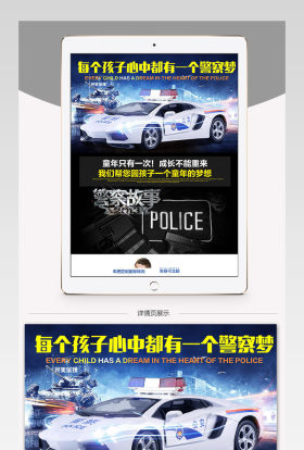 淘宝天猫玩具声光兰博基尼车模详情页