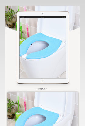 淘宝防水EVA粘贴式马桶垫详情页模板