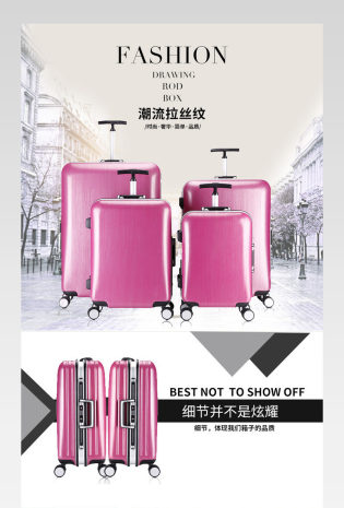 简约箱包行李箱详情页产品描述页通用 