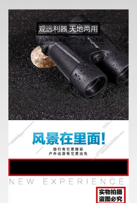 户外高清观鸟镜下视15x45详情