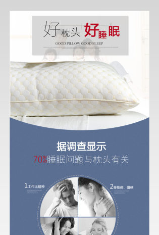 简约枕头家纺详情页产品描述页通用 