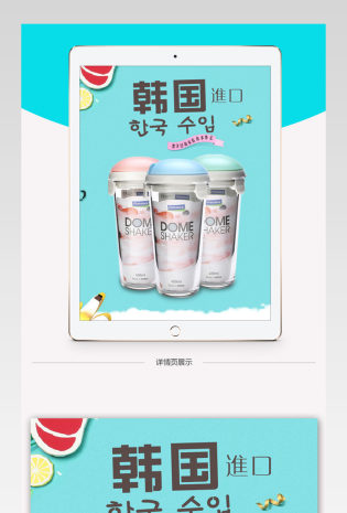淘宝蓝色可爱水杯杯子茶杯无线端详情页psd模板