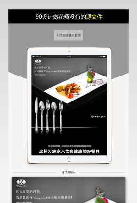 厨具不锈钢西餐具套装刀叉详情页PSD模板