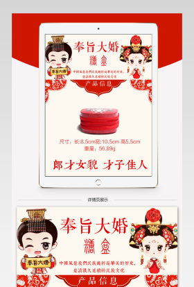 淘宝天猫食品喜糖糖果礼盒宝贝描述详情页