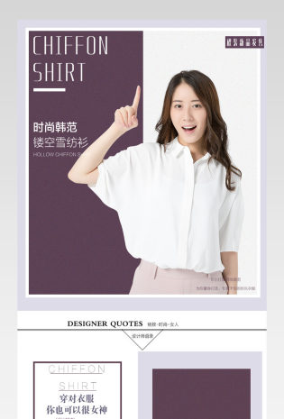 时尚韩范女装上衣详情页