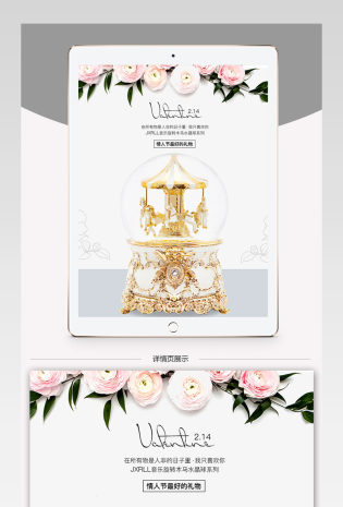 精致礼物简约高端情人节水晶球饰品详情页