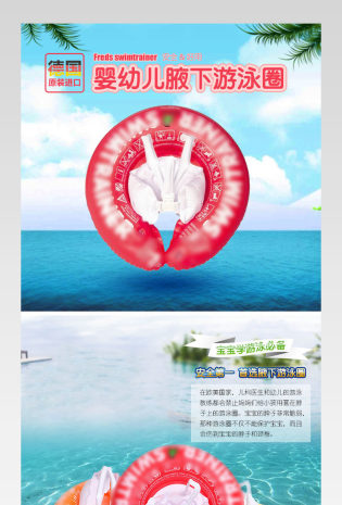 可爱卡通夏季凉爽婴幼儿用品游泳圈详情