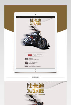 简约风天猫淘宝详情页psd玩具设计文件