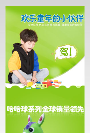 玩具跳跳马详情