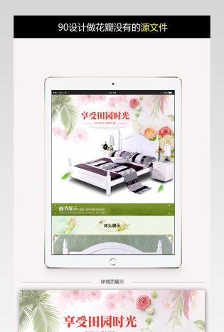 韩式田园简约实木床淘宝详情页psd源文件