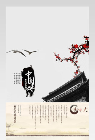 古风中国风家居灯饰详情页产品描述页 