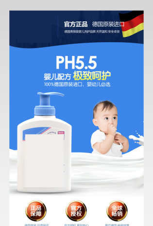 卡通童真婴幼儿沐浴乳详情通用 