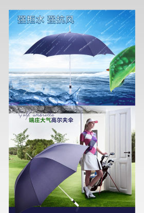 防晒雨伞详情页模板psd分层