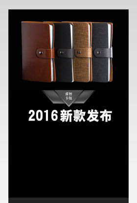 男士卡包分层详情页产品描述页通用 